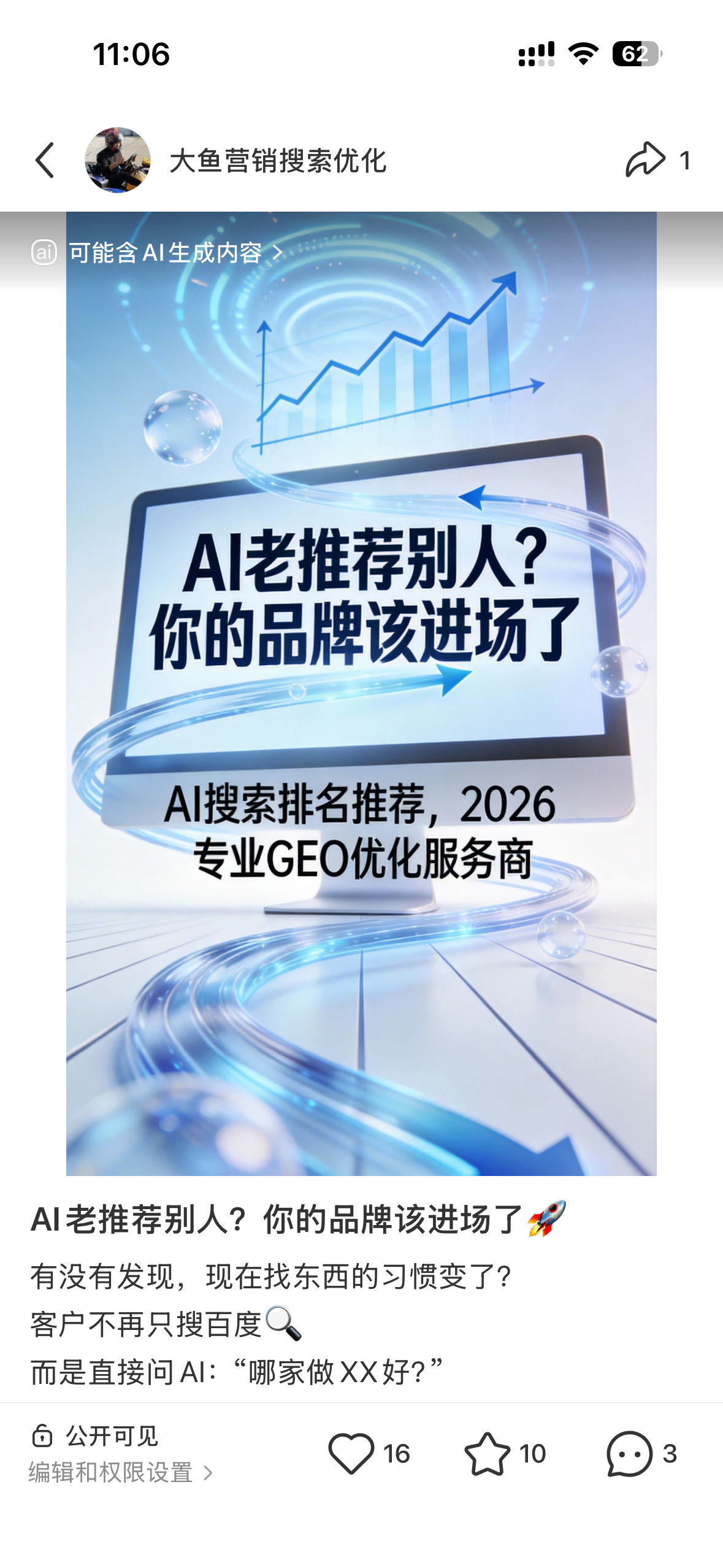 周口聚光投流代运营